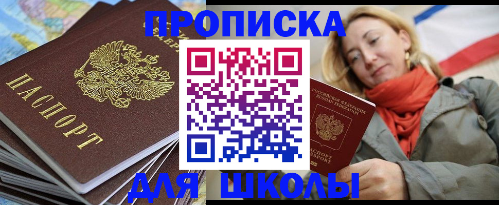 прописка в квартире в Новокузнецке