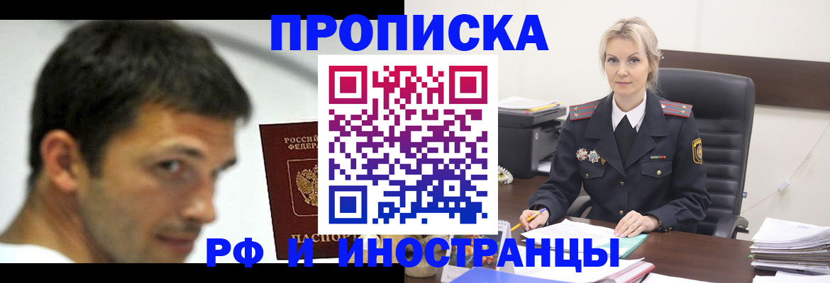миграционный учет в Новокузнецке